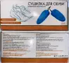 Сушилня/сушка за обувки с променлива дължина с EU щепсел, снимка 2