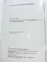 Атлас икономическа и социална География на света и страните за 8.клас - 1991г. , снимка 3