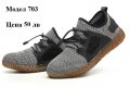 Работни обувки с метално бомбе - уникално леки от дишащ материал, снимка 6