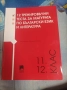Продавам тренировъчни тестове за матура по БЕЛ за 12клас, снимка 3