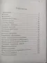 В земята на страданието ( Животът на Йосиф ) / Карлай Б. Хени, снимка 3