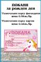 Картонена торта ЕДНОРОГ,покани за рожден ден,банери за стена и др., снимка 6