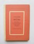Книга Учебник по пеене - Савка Неделчева, Радка Кръчмарска 1961 г., снимка 1 - Учебници, учебни тетрадки - 31958458