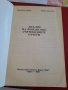 Книги на икономическа и финансово-стопанска тема, снимка 11
