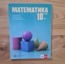 Учебници за 10. клас, снимка 3