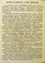 Новороденият Християнин - Проф. д-р Дечко Свиленов, снимка 2