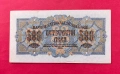 500 лева 1945 година България, снимка 2