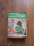 Възпитание и обучение в детската градина - Педагогика - 1976, снимка 1 - Специализирана литература - 29150413