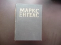 Маркс Енгелс 6 контрареволюцията в Берлин Борбата в Унгария клетвата на английските войници кървавия, снимка 1