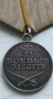 Сребърен СССР съветски медал За боеви заслуги, снимка 2