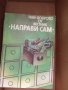 Готварски книги, снимка 5