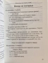Я красивая. Я худая. И я стерва. И я умею готовить! - Рори Фридман и Ким Барнуин, снимка 16