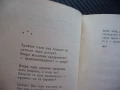 Съветски поети Маргарита Алигер поезия стихове рядка книга, снимка 4