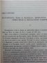  Полско-български литературни отношения - на полски и български, снимка 4