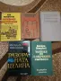 Продавам следните книги., снимка 7