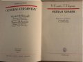 Общая химия. Слейбо У.С., Персонс Т.П., снимка 2
