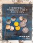 Каталог за монети / 15, снимка 1 - Енциклопедии, справочници - 30626372