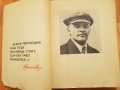 1972 Сборник -Чекистьi-рядка книга, снимка 3