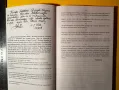 Стара Книга Рекох .... / Петър Дънов - Учителя, снимка 3