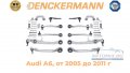  Ходова част, комплект Audi А6, окачване DENCKERMANN, от 2005 до 2011 г., снимка 1 - Аксесоари и консумативи - 38403793