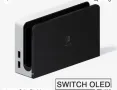Защитен капак за Олед док Nintendo Switch, снимка 1