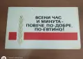 Ретро соц табела от НРБ, снимка 1