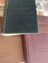 Медицинска литература от 48 г, снимка 1