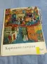 Папка и календар от списание "Картинна галерия" 1964, снимка 1