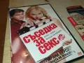 СЪСЕДКА ЗА СЕКС ДВД 2205250823, снимка 5