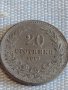 Монета 20 стотинки 1917г. Царство България за КОЛЕКЦИЯ ДЕКОРАЦИЯ 18048, снимка 3