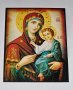 Икона "Света Богородица с младеца"- офсетов печат, снимка 4