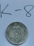 Монета К8, снимка 2
