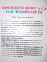 Промени живота си за 21 дни, играейки . Арт коучин за жени, снимка 3