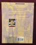 The Triathlete's Training Bible, снимка 14