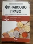 Учебници - Право, снимка 2