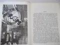 Книга "Лица и маски-сборник политически детективи"-624 стр., снимка 4
