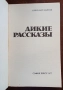 Колекция 28 художествени книги на руски език – класика и световни автори, снимка 6