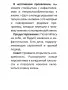 Авторско Таро Гладиатор, снимка 17