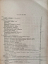 Селскостопански мелиорации 1962г, снимка 4