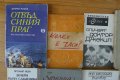 Книги 10 броя - 3 лв. !!!, снимка 2