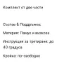 ✨ Дамски Комплекти ✨, снимка 5