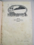 Списание Наблюдател, год. II (1911) пълно течение подвързано, отлично, снимка 2
