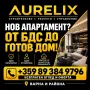 Цялостен ремонт до ключ Варна | От БДС до готов дом, снимка 3