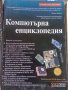 Компютърна литература от 2 до 10 лв , снимка 3
