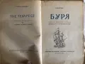 Старинни книги от преди 1945 г. група 4, снимка 14