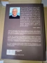 Бил Гейтс - Изходен код. Моето начало, снимка 2