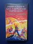 Видеокасета VHS Пиратите от Тъмния Пролив / Анимация, снимка 1