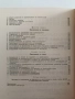 Ръководство за проектиране на пътища, улици и аеродруми, снимка 9