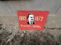 продавам соц пропаганден плакат , снимка 1
