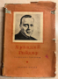 книга АРКАДИЙ ГАЙДАР - Съчинения, том първи, снимка 1
